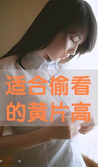 黄片免费观看,揭秘免费观看黄片背后的真相与风险